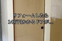 【築32年空き家DIY】年季の入った茶色のドア→ホワイトのおしゃれな洋風ドアに変身　ドア交換14万→DIYで1万4000円に
