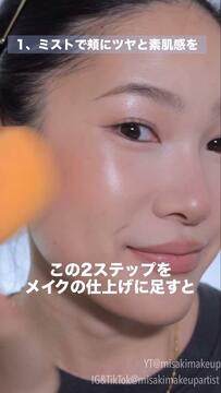 2つの工程を取り入れるだけ！「肌を綺麗に見せるメイク法」をプロが実演解説！