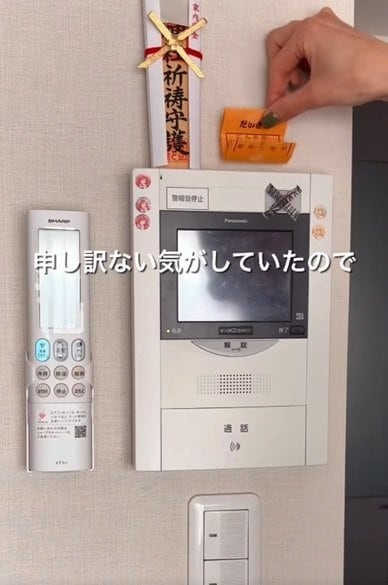変身前のインターフォンに直置きされていたお札