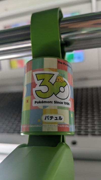 バチュル