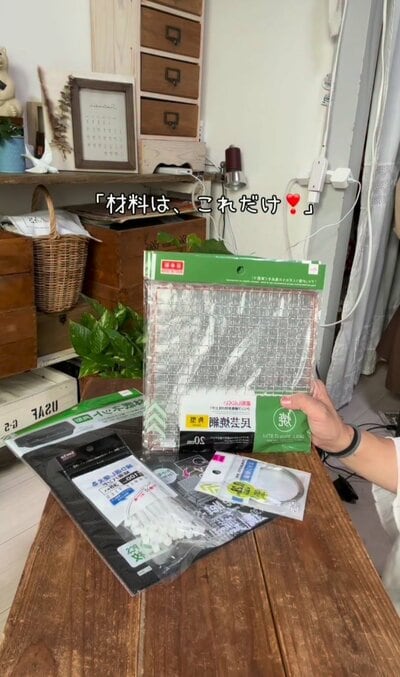 変身前のダイソーのアイテム