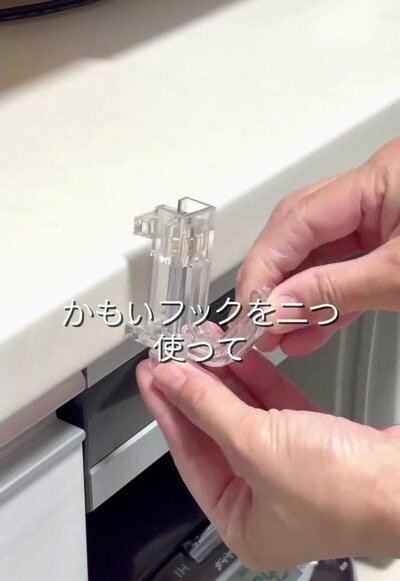 かもいに取り付けるセリアのかもいフック
