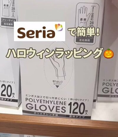 セリアの商品を使ったDIY