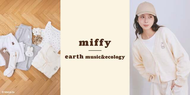 寒い日は〈ミッフィー〉と一緒にリラックス！もこもこ「カーディガン」「靴下」「ポーチ」など、おうち時間にぴったり！