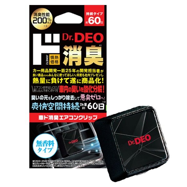 エアコンの悪臭対策に特化したのが、こちらのクリップタイプ