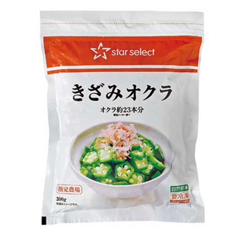 下茹でして刻んだオクラ