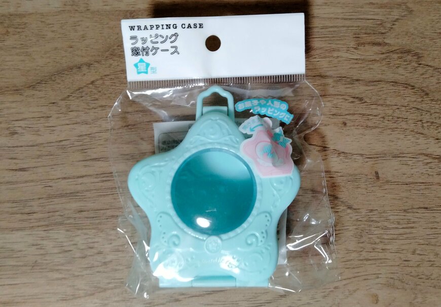 筆者撮影（セリア、ラッピング窓付ケース 星型）