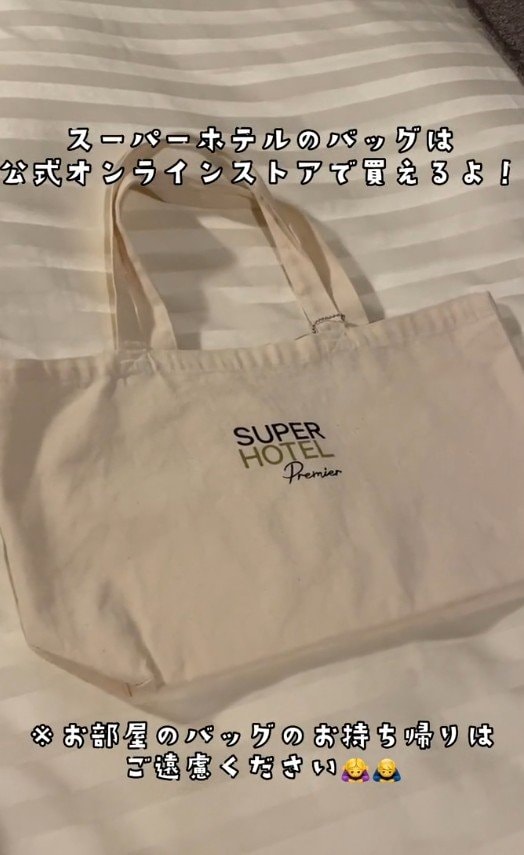 出所：@superhotel_official「ホテルあるある備品ver」