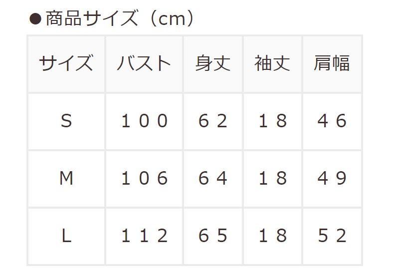出所：ハニーズ公式通販 スヌーピー／Tシャツ