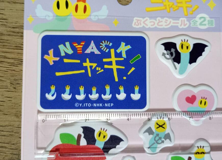 筆者撮影（キャンドゥ、ニャッキ！ ぷくっとシール）