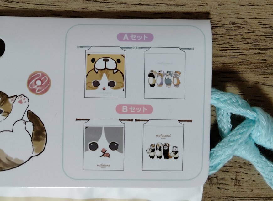 筆者撮影（セリア、mofusand ソフト巾着 2P）