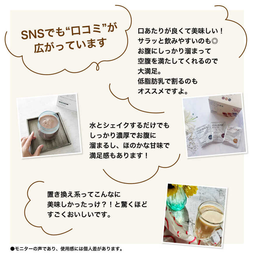 出所：株式会社山田養蜂場提供