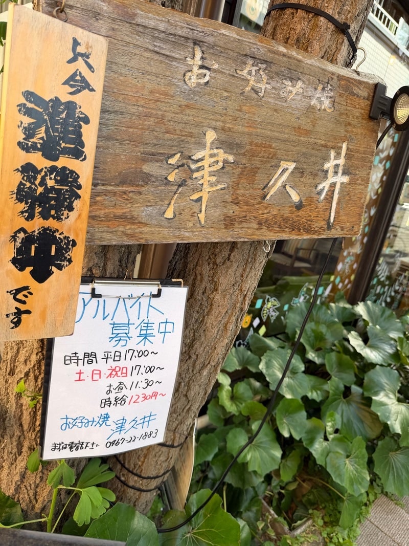出所：假屋崎省吾のAmeba公式ブログ　参照日：2026-05-22