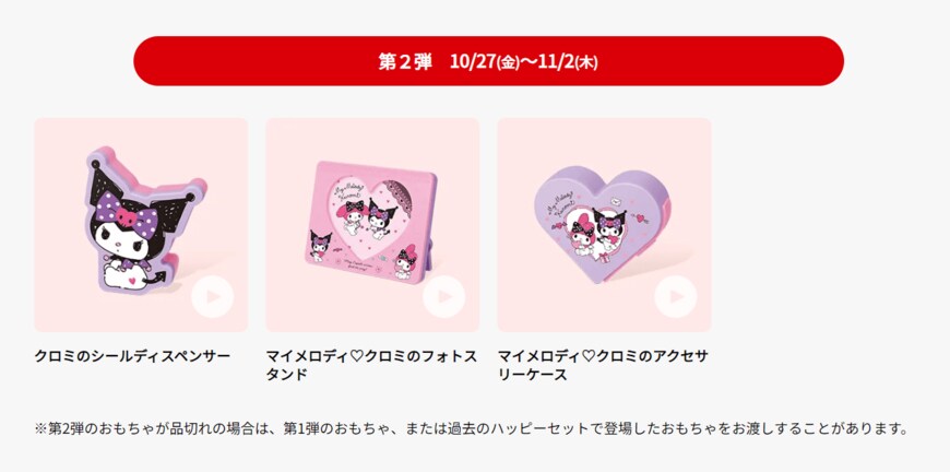 画像出典：マクドナルド公式