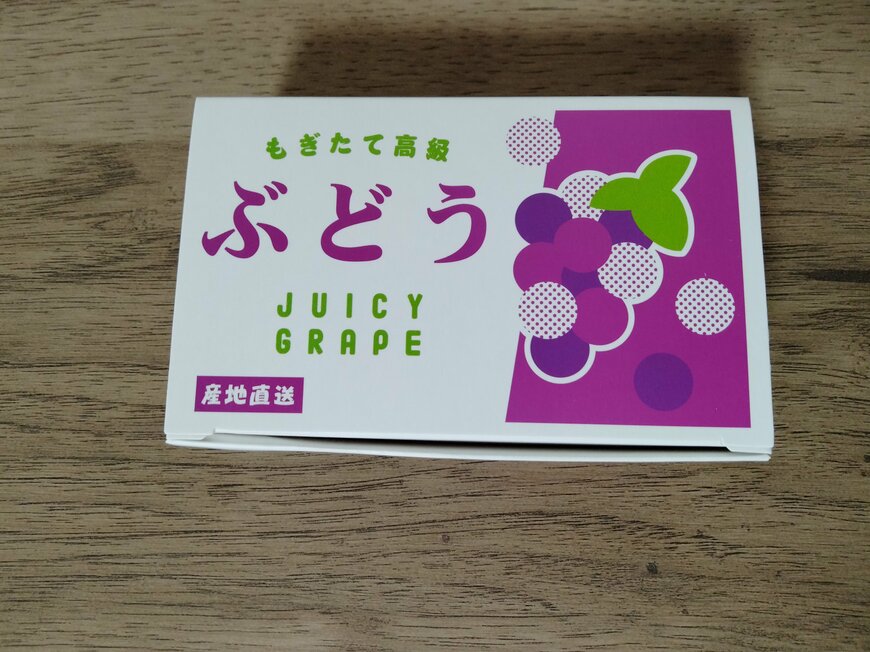 筆者撮影（セリア、浅型ラッピングBOX（果物）3P）