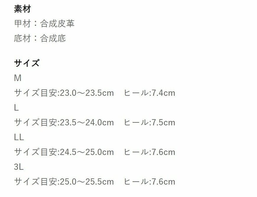 出所：しまむら　レディース　マニッシュシューズ（ゆったり幅広）