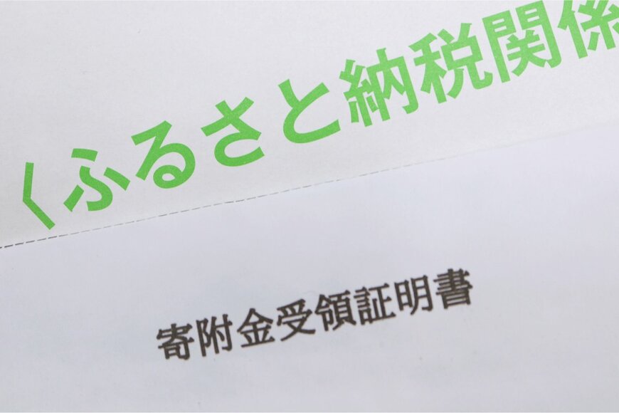 ふるさと納税の都道府県別・利用率ランキングを一気に見る！関西地方がTOP10の半数を占める結果に