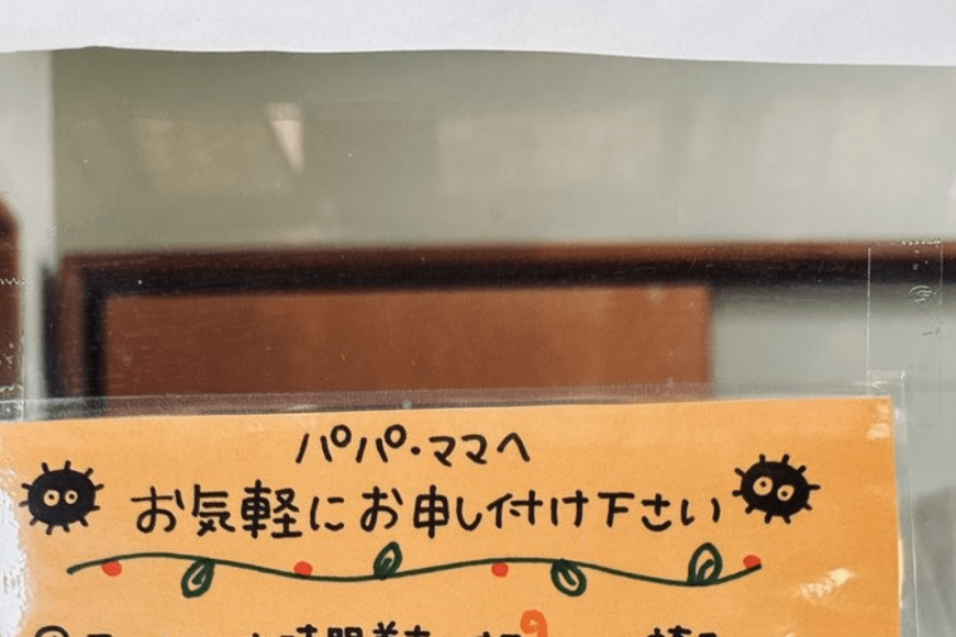 岡山県津山市にあるラーメン店　パパ・ママへのやさしさ溢れる張り紙がSNSで話題