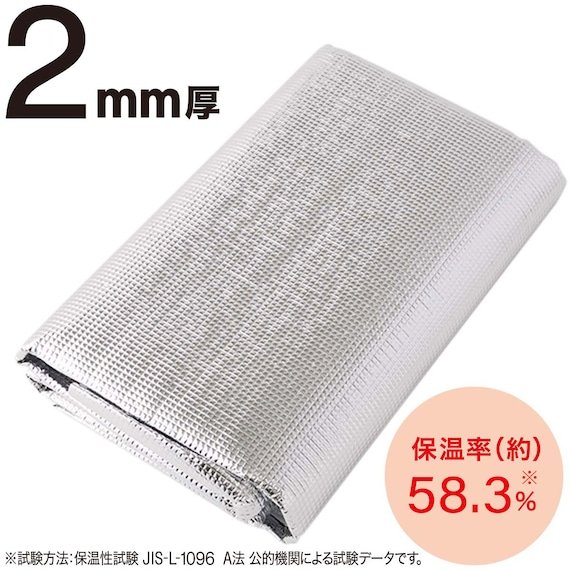 出所：ニトリ公式通販ニトリネット　アルミシート2mm厚（180X180）