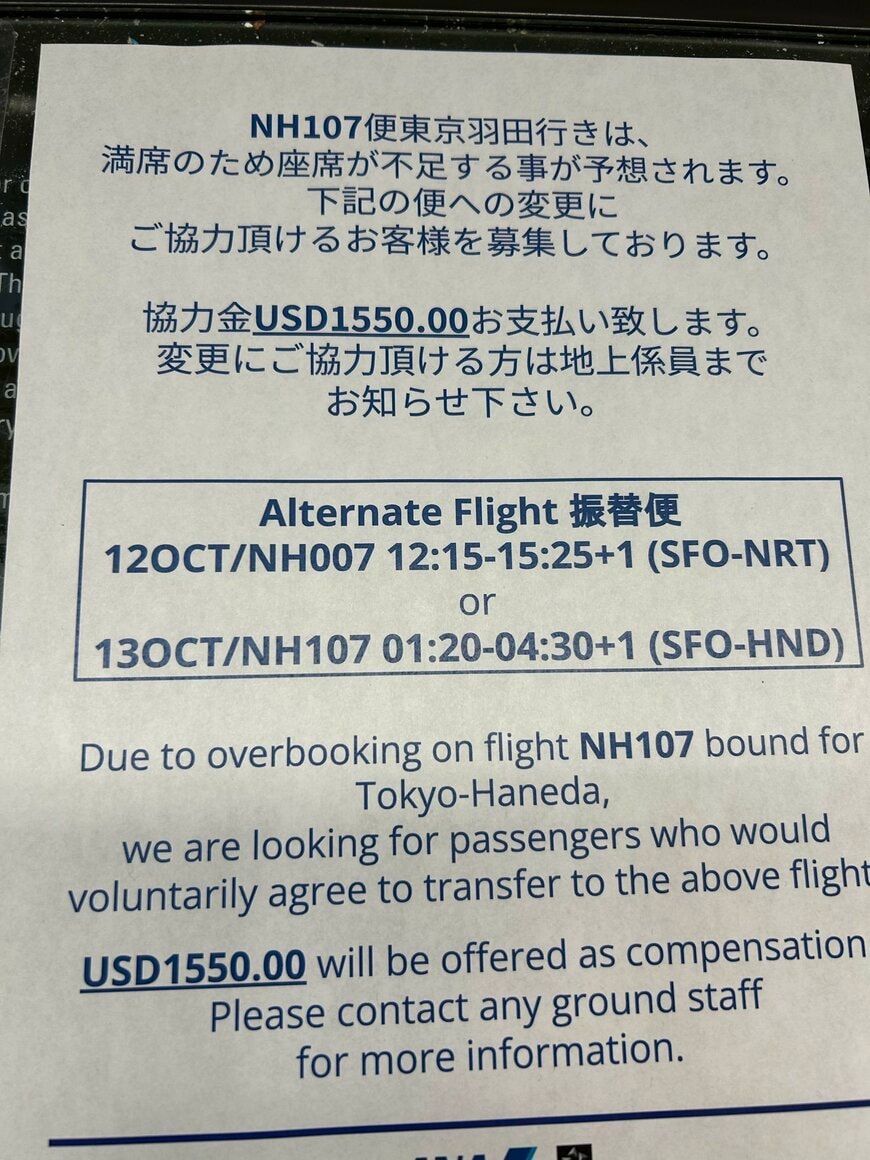 振替便への変更のお願い