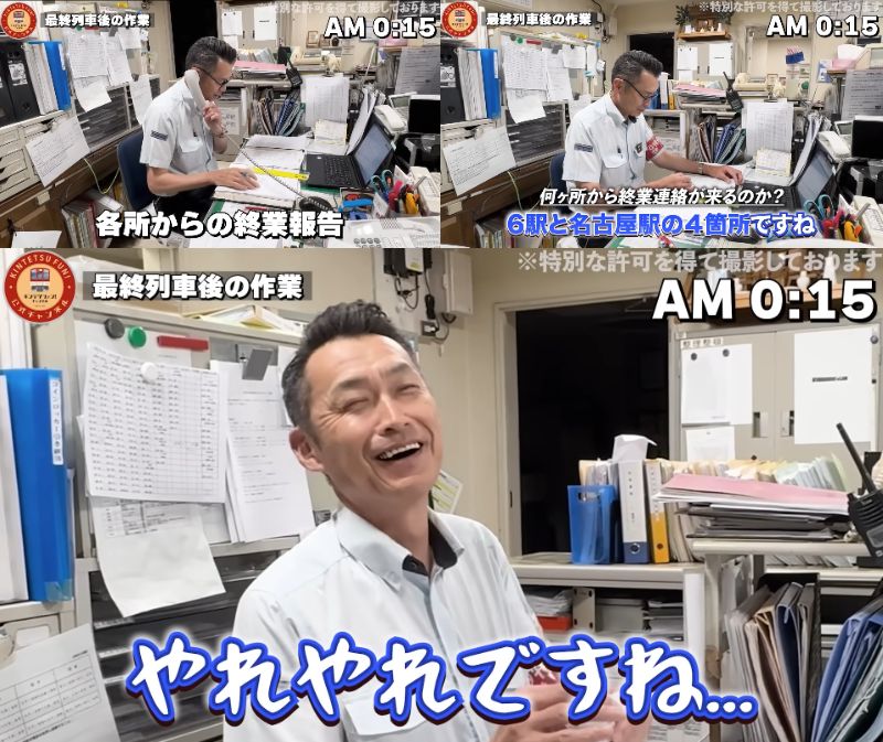 近畿日本鉄道動画