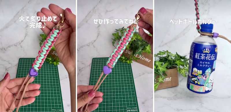 完成した「ペットボトルホルダー」
