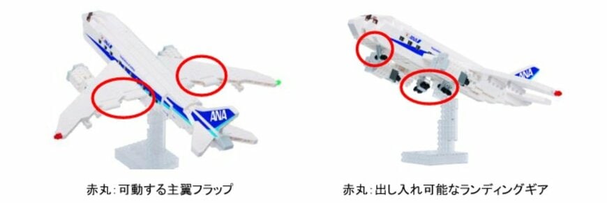 出所:株式会社FUJISEY ニュースリリース「ナノブロックANA AIRCRAFT 新発売」