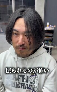 「振られるのが怖い」自信がなかった男性が、パーマで動きのあるショートにかっこよく変身した姿がすごい