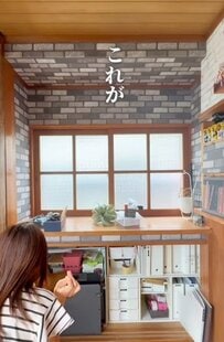 【築30年超中古戸建DIY】スッキリ機能的！物が多い収納スペースがシンデレラフィット収納に変身