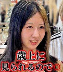【大変身】「年上に見られる」不満な女子大生→プロの手で…可愛くアップデート！「大成功だね」と話題に