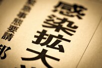 雇用調整助成金の支給額は6兆円超に。10月以降は上限引き下げへ