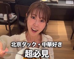 大阪なんばで北京ダック食べ放題！本格中華132品を味わえるコスパ最強店に「めちゃおいしそう」「気になってた！」