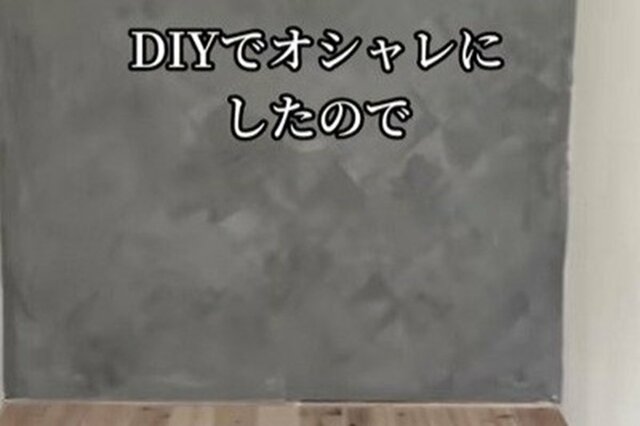 【築32年空き家DIY】ガランとした空きスペース→落ち着いた雰囲気の「おしゃれでかっこいい書斎」に大変身