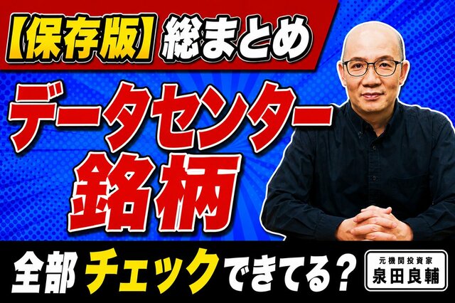 AI半導体バリューチェーンと日本株の投資機会：元機関投資家が語る「材料・部品」の真髄