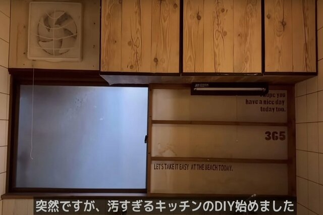「換気扇周りのリフォーム」に「壁紙の貼り替え」も！年季の入った〈昭和な台所〉→〈シンプル＆おしゃれキッチン〉に大変身！