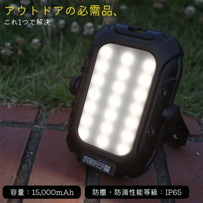 「ASSIKE ヒカルソラランタン×モバイルバッテリー 充電式」