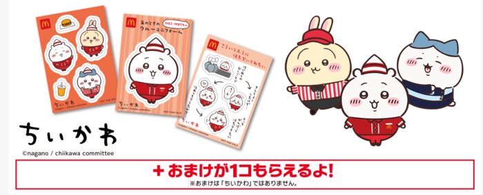 コンプしたいキュートなオリジナルデザインに注目