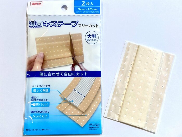 サイズは、幅76mm×長さ125mm