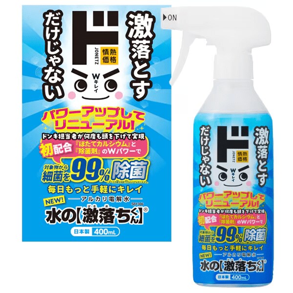 「ほたてカルシウム」と「除菌剤」を配合したスプレー