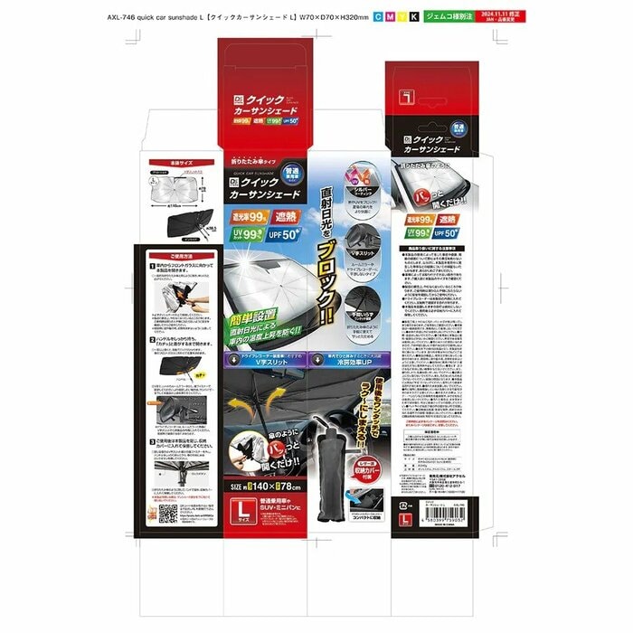 使い終わったらサッと閉じて付属の収納カバーに入れるだけ