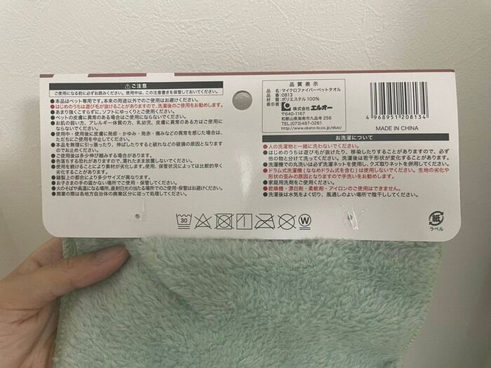 使用する前に注意書きも確認しておきましょう