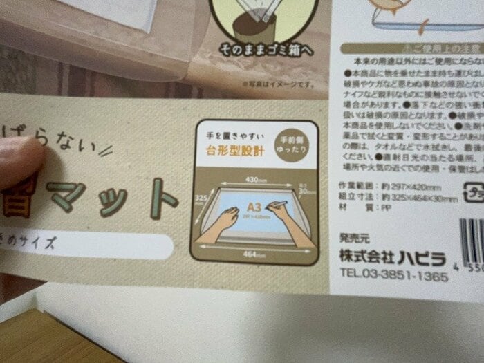 手を置きやすい台形型なのが嬉しい