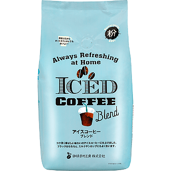 国内自社関連工場で製造されている、アイスブレンドのレギュラーコーヒー