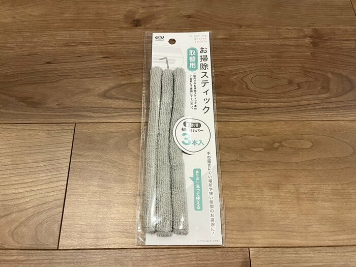 カバーは別売りで3本セットの取り換え用も販売されています