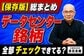 AI半導体バリューチェーンと日本株の投資機会：元機関投資家が語る「材料・部品」の真髄