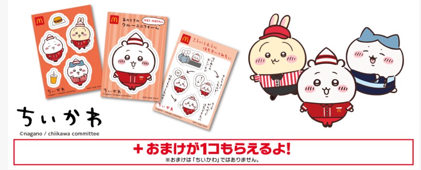 画像出典：マクドナルド公式