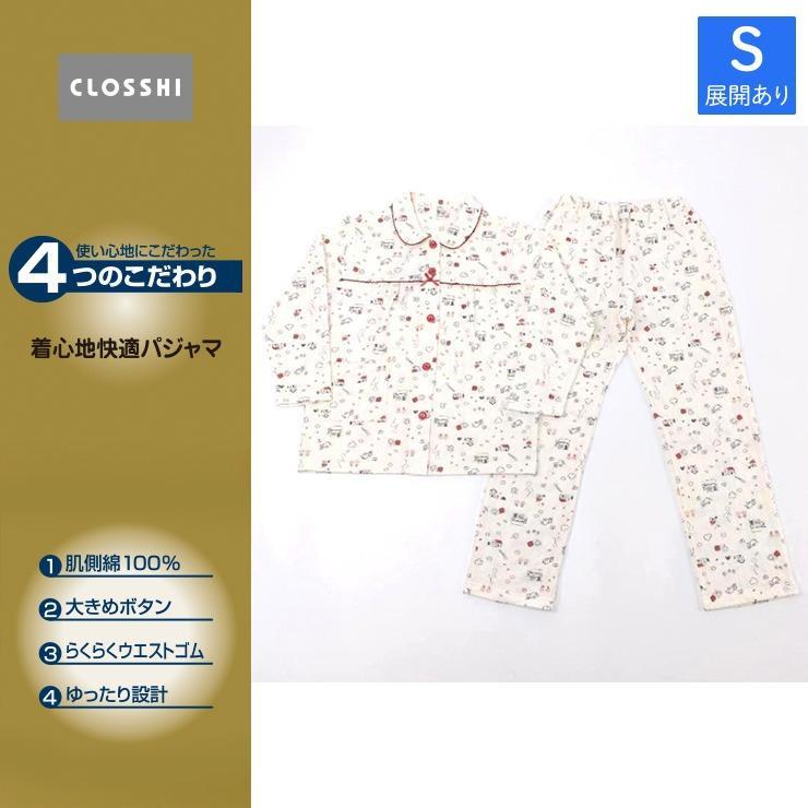 出所：しまむら公式オンラインストア レディース　パジャマ（4つのこだわり）ねこ柄