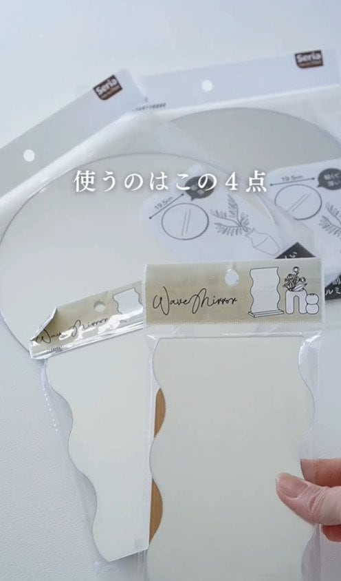 【100均DIY】「これはおしゃれ」材料費は約440円！セリアのミラーがスタイリッシュな高見えトレーに大変身