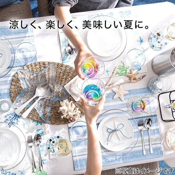 出所：ニトリ公式通販 ニトリネット MSタンブラー(300ml オーロラ) 2個セット