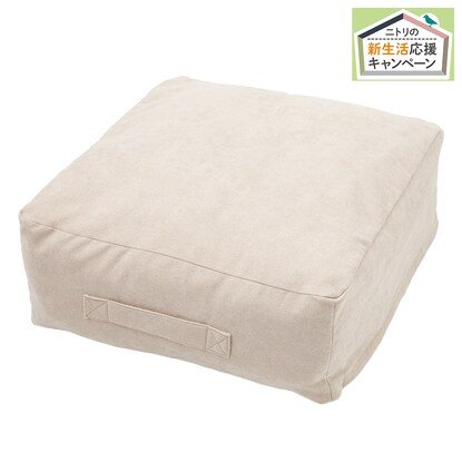 出所：ニトリ公式　【デコホーム商品】布団収納クッションカバー シェニーIV（アイボリー）